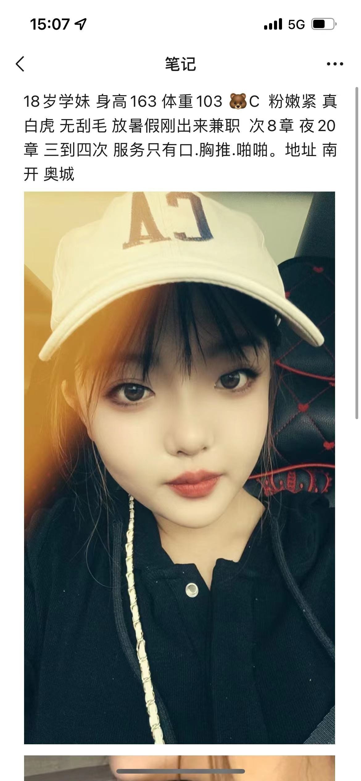 天津南开奥城听话小妹