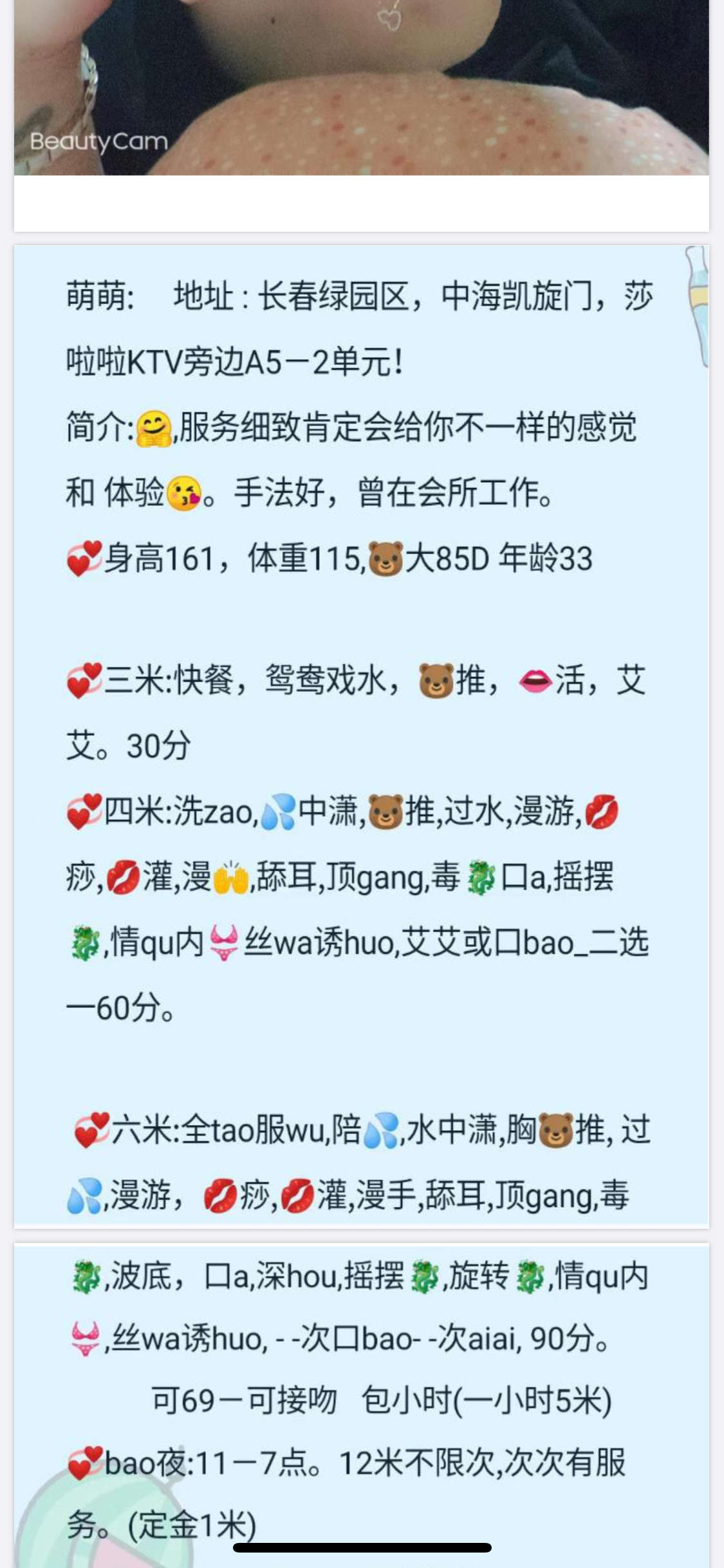 长春新验证的一个短发熟女