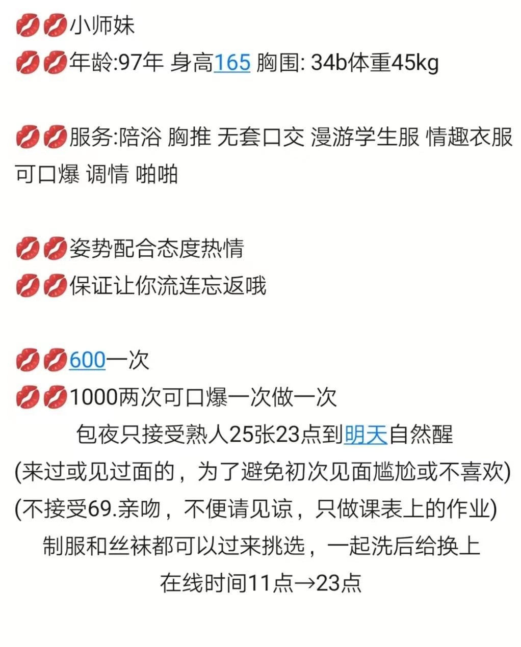 杭州验证拱墅小师妹