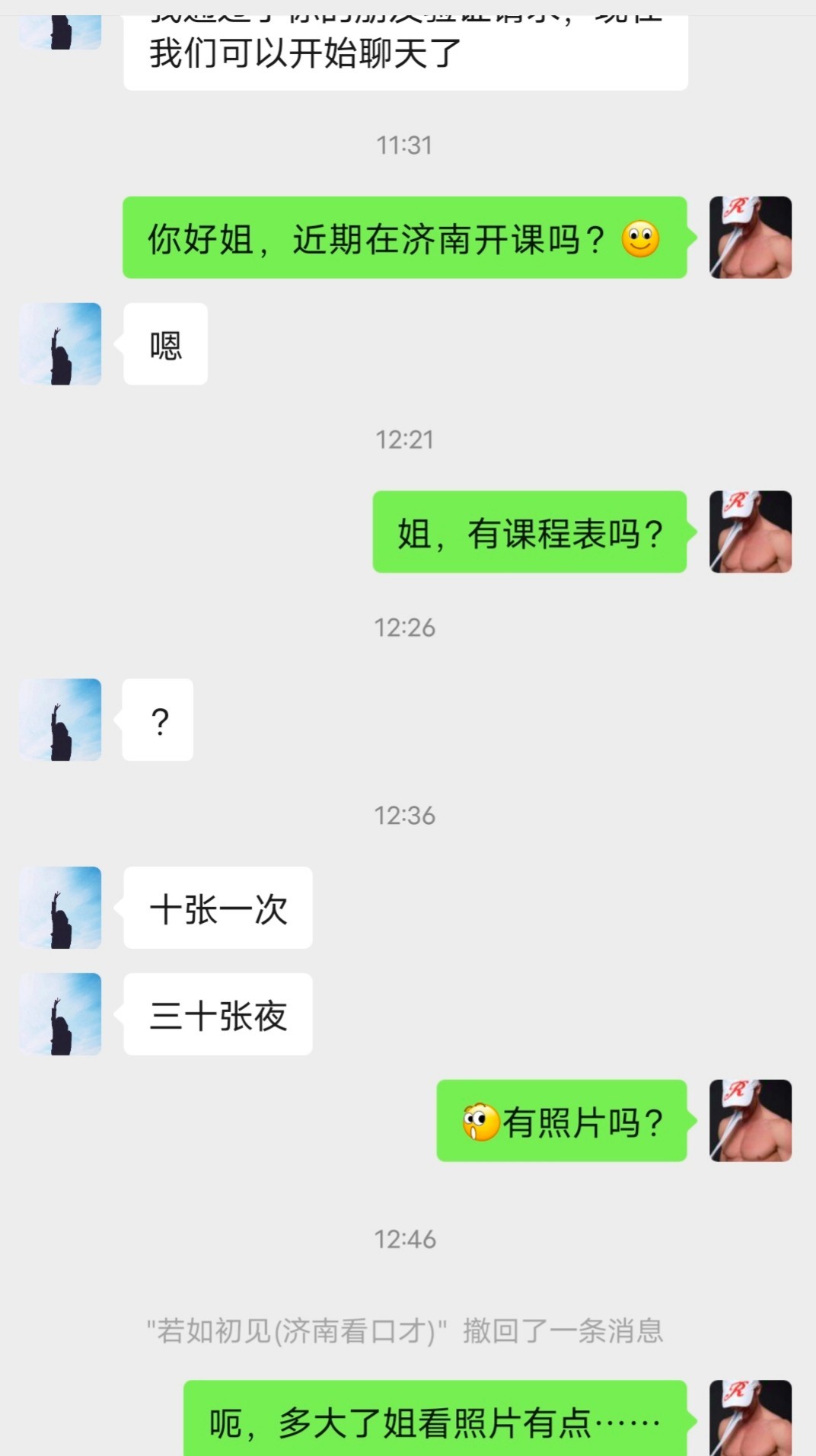 济南气质贵妇良家