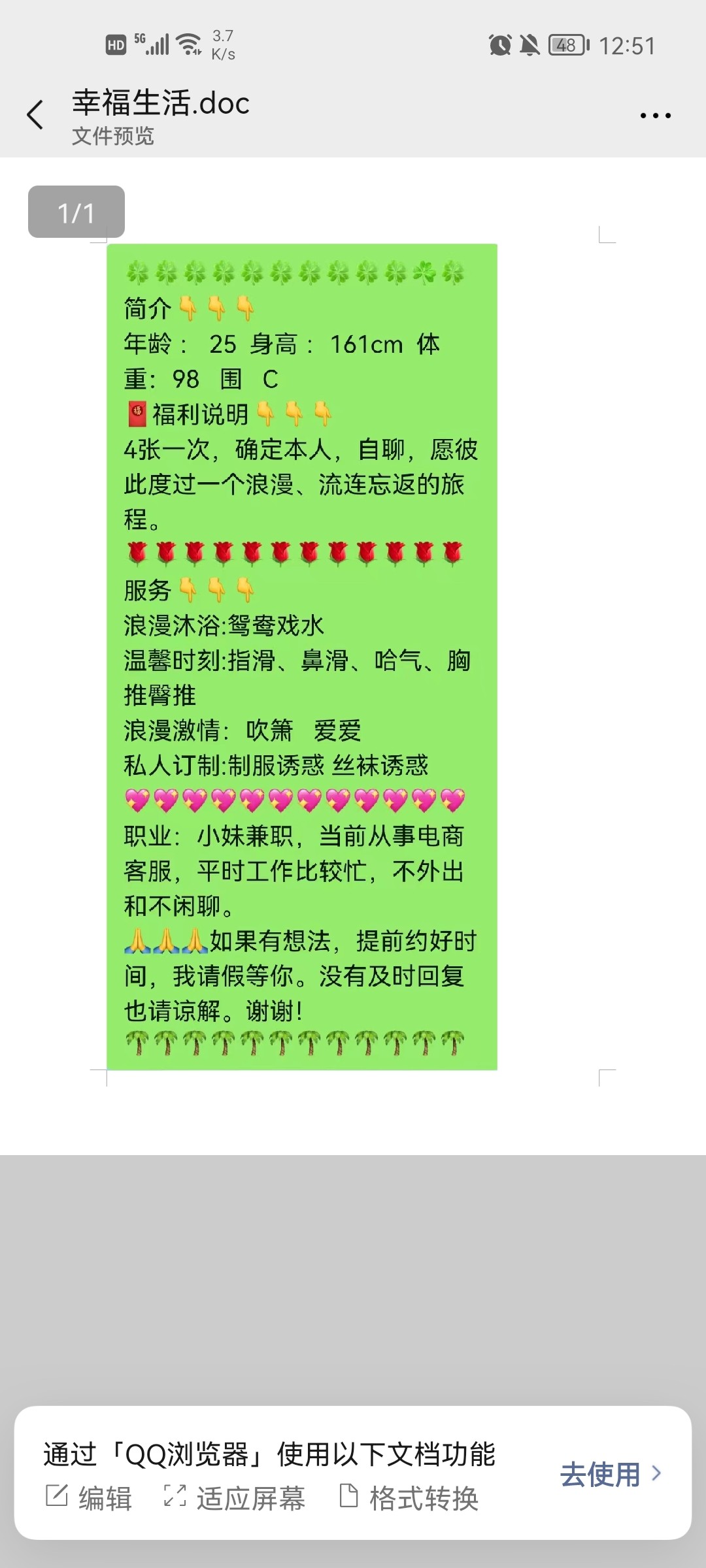 避雷避雷杭州余杭草荡苑北区11栋楼凤