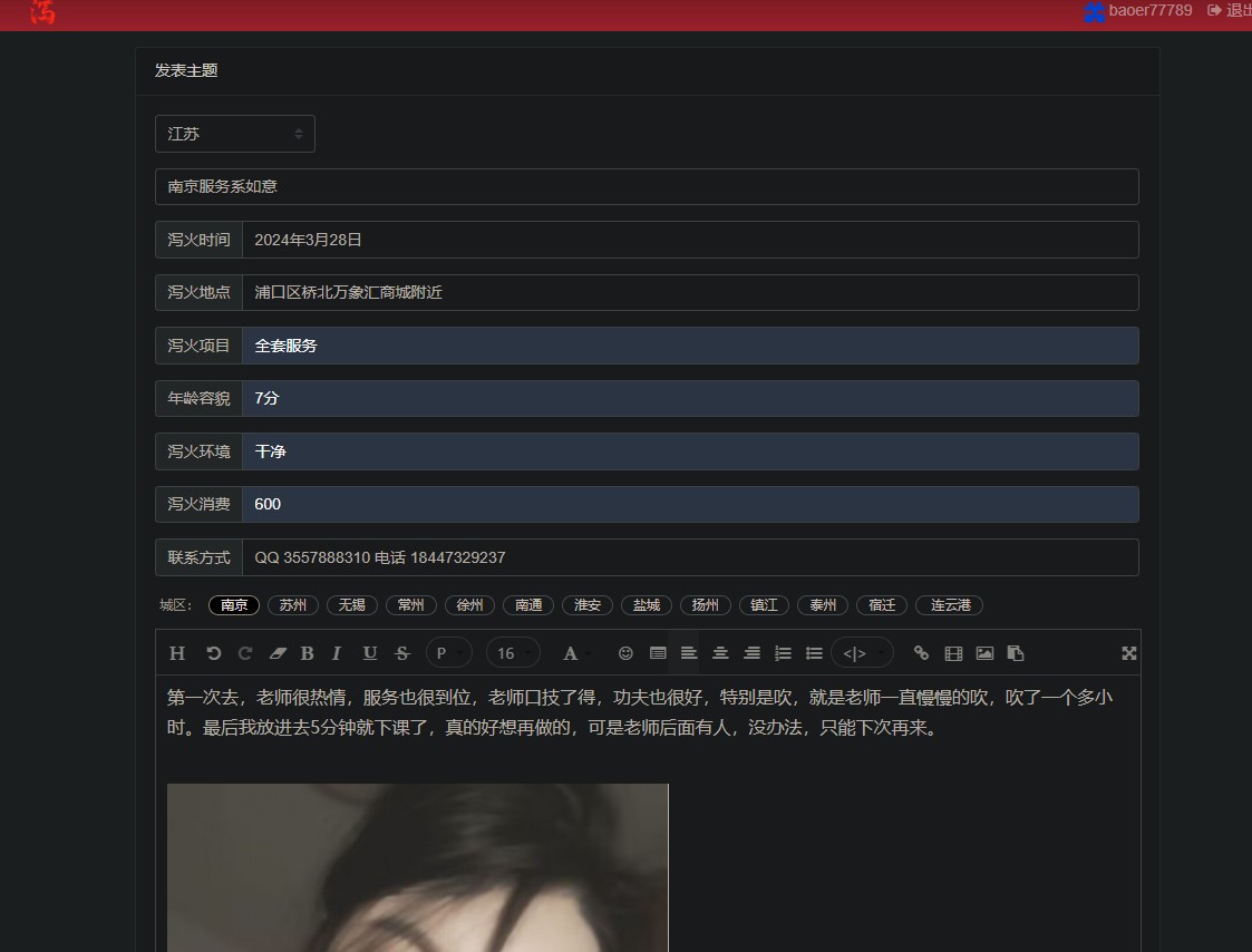 南京服务系如意