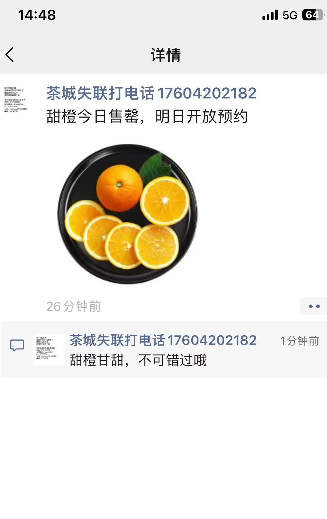河北甜橙是真火，约不上