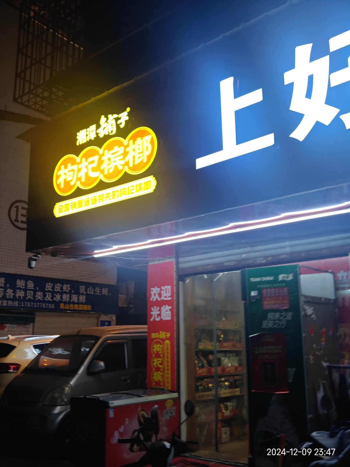 长沙海鲜市场重庆妹爽