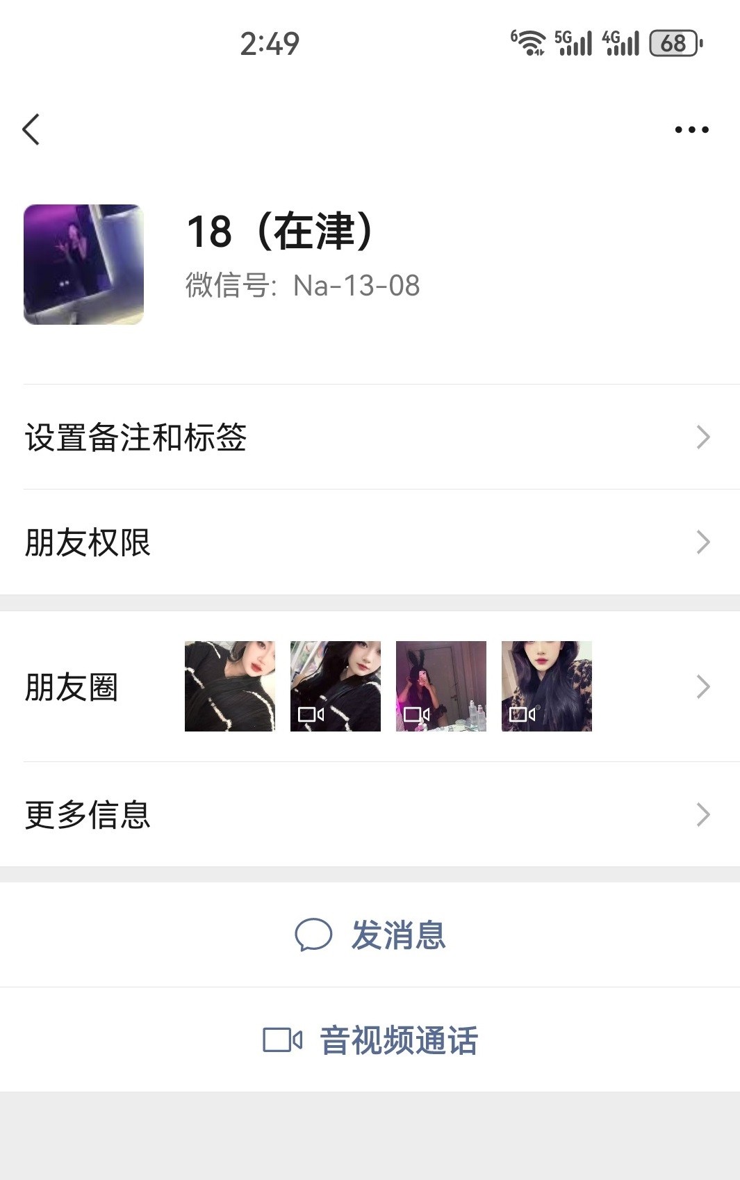 天津河东18精神小妹儿爽记