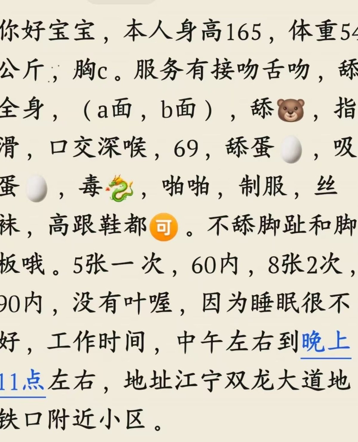南京江宁初恋，体验甚佳。