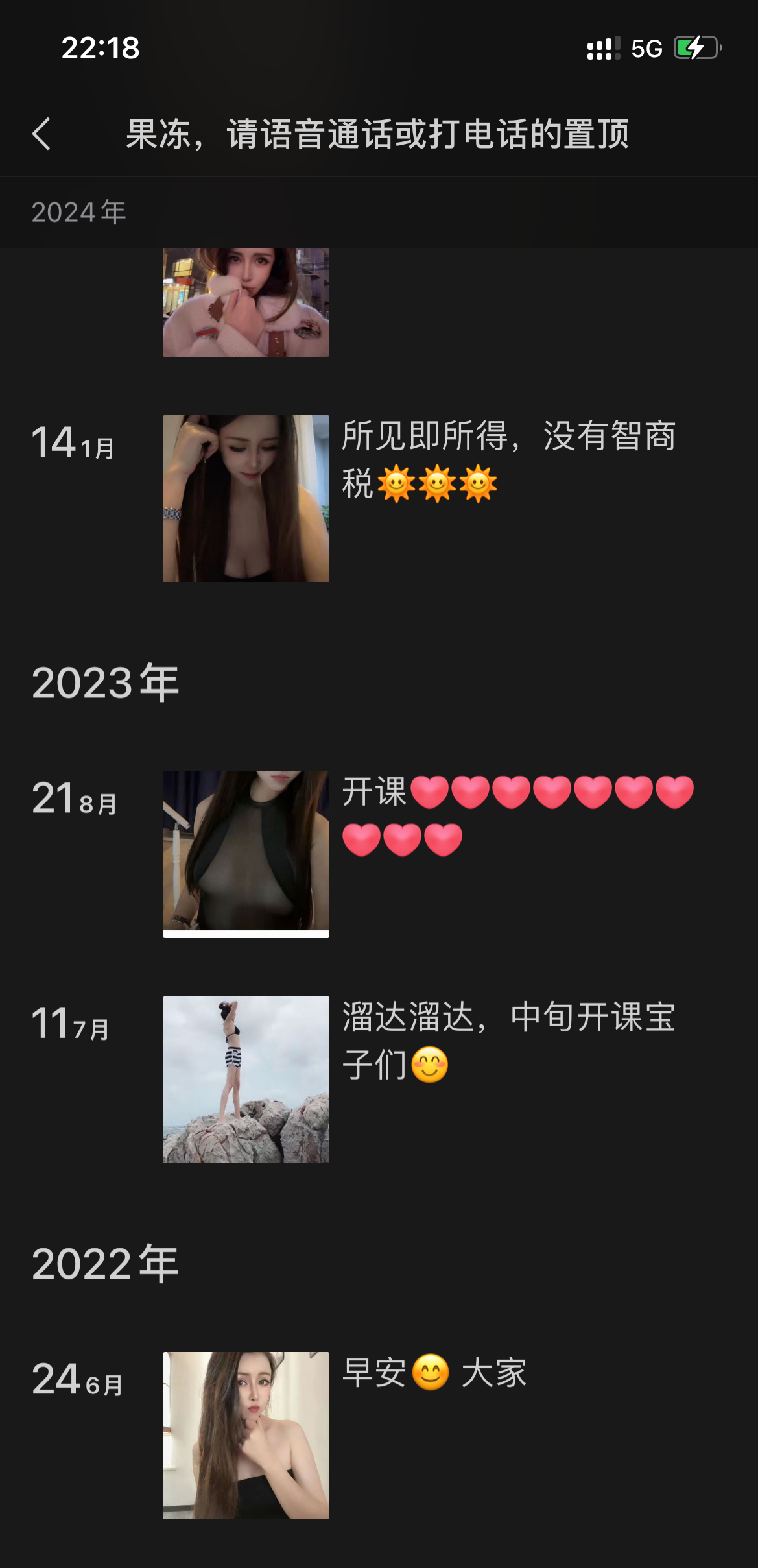 长春楼凤果冻大长腿体验