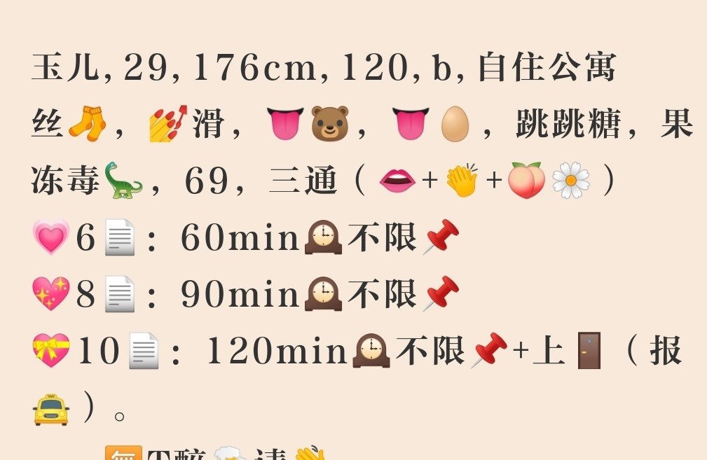 青岛大玉儿175大高个能三通