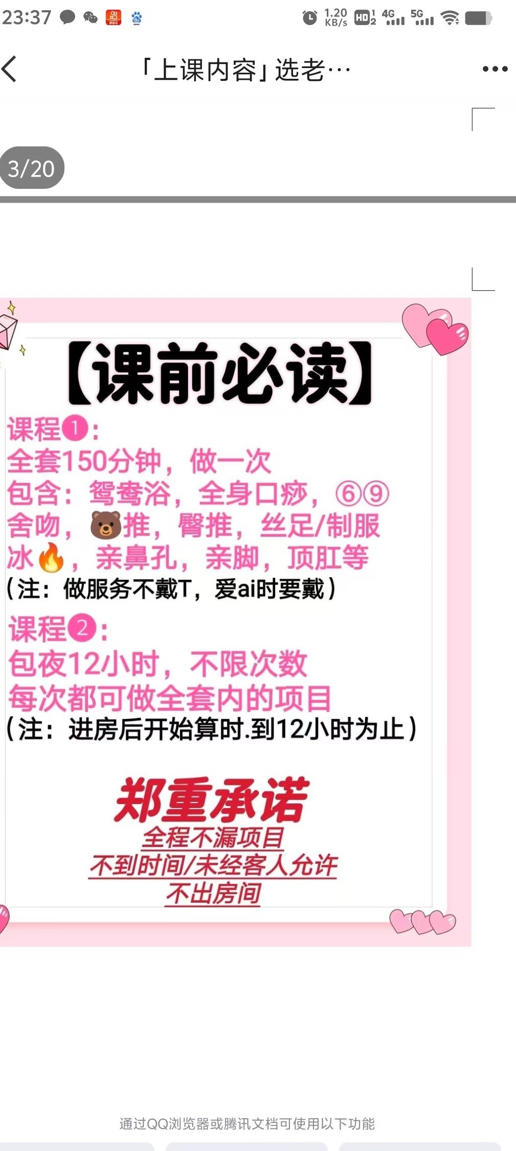 新疆乌鲁木齐 妹子