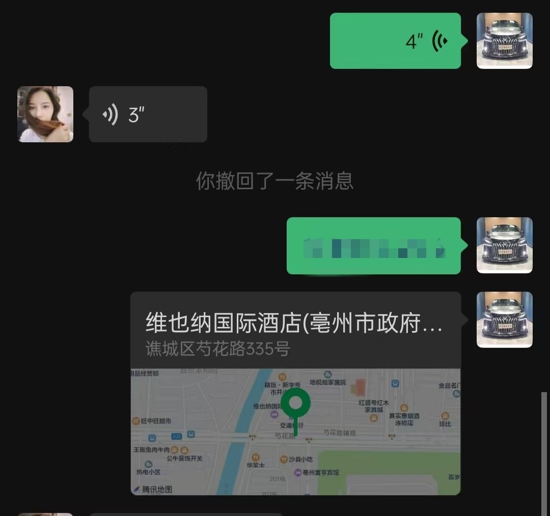 亳州意外之旅